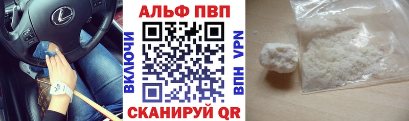 Купить  Белореченск  Alpha-PVP Соль 