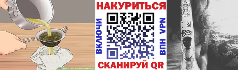 Купить где  Белореченск  Печенье с ТГК марихуана 
