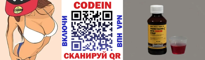 Codein Purple Drank  Купить закладки  Белореченск 