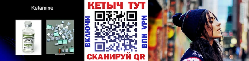 КЕТАМИН VHQ  Купить закладки  Белореченск 