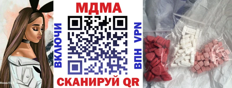 MDMA кристаллы  Купить закладки  Белореченск 