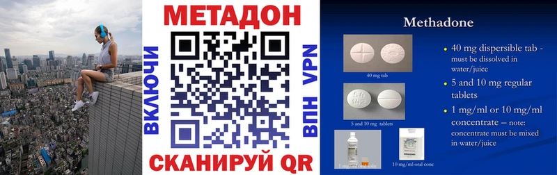 МЕТАДОН белоснежный  Купить закладки  Белореченск 