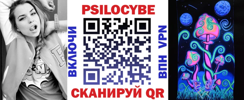 Купить  Белореченск  Галлюциногенные грибы мицелий 